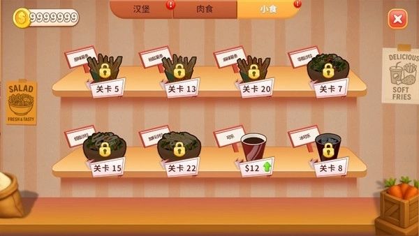 烹饪冲突内购版图4