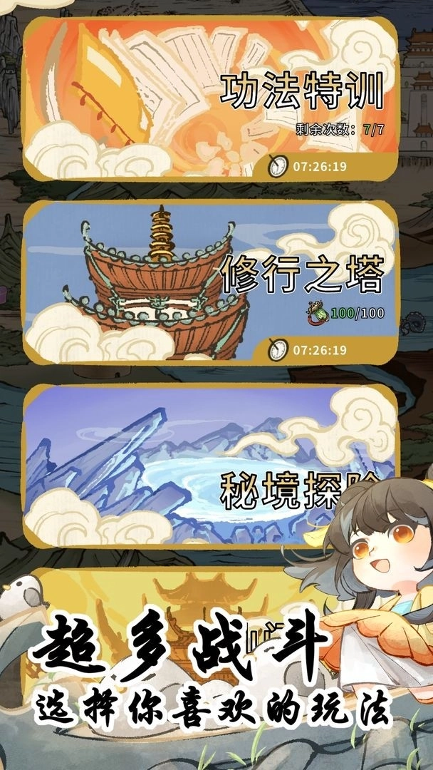 斗破仙境手游手机版