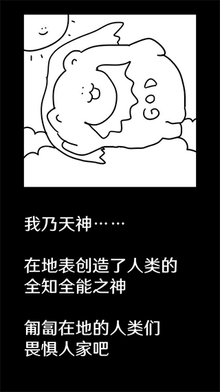 破坏巴别塔安卓版免费下载