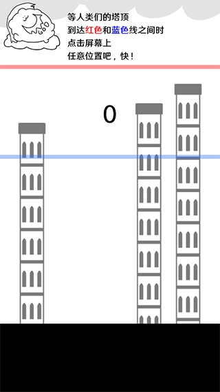 破坏巴别塔安卓版免费下载