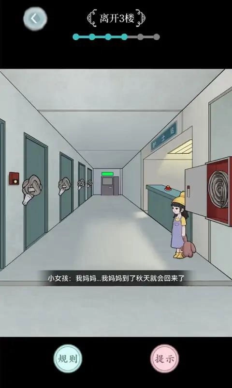 规则怪谈游戏安卓版