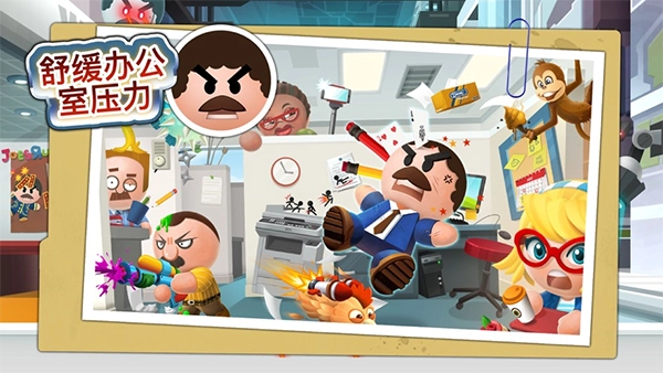 暴打老板4手机版(2)