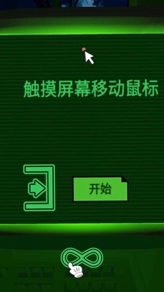 迷雾之中的密室免费版(3)
