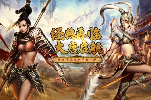 寻梦丝路内购版图1
