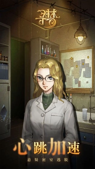 密室逃脱绝境系列10寻梦大作战手游内购版