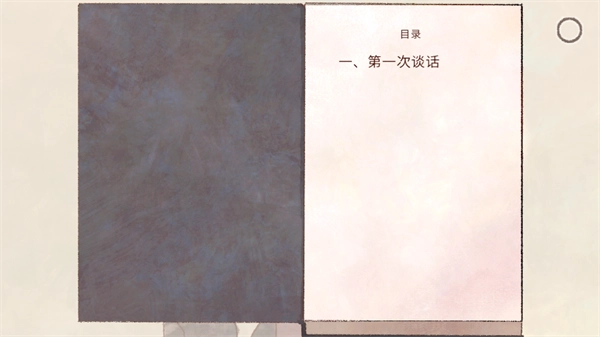 新生活汉化版最新下载