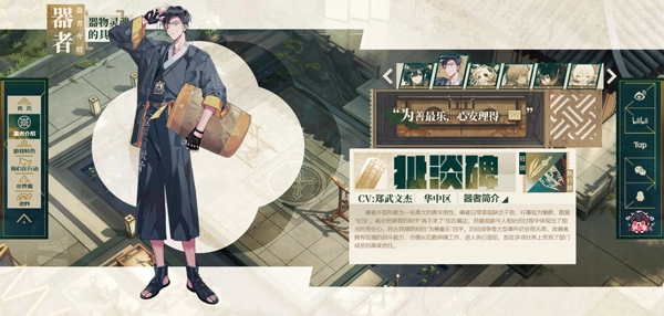 物华弥新最新版安装包下载