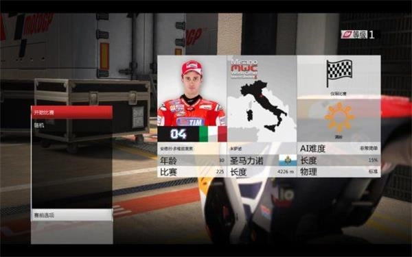 摩托车赛车手手机版2026下载