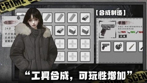 我在末日捡垃圾菜单版(3)