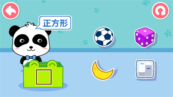 宝宝玩形状正版游戏下载