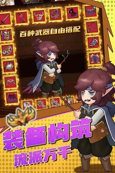 超简单的地下城官方版图2