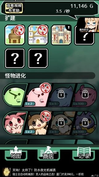 不愧是勇者大人安卓免费版图4