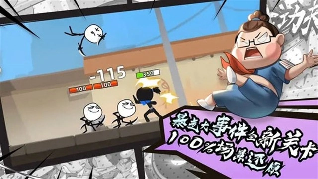 我功夫特牛正版