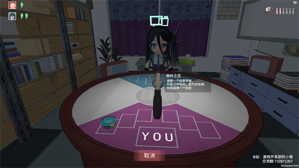 游玩教程截图3