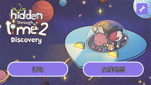 时代之下2发现最新下载
