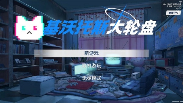 基沃托斯大轮盘手游免费版图4