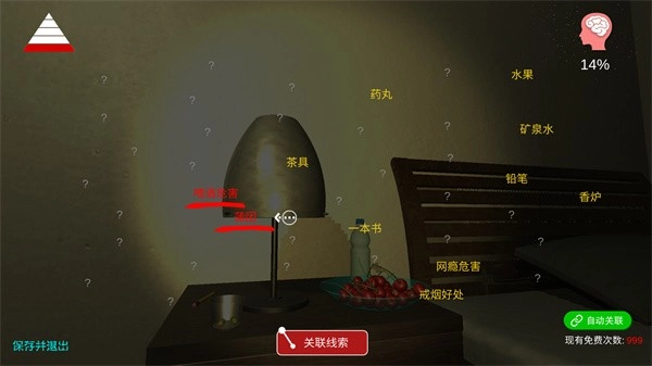 乔康医馆安卓版(1)