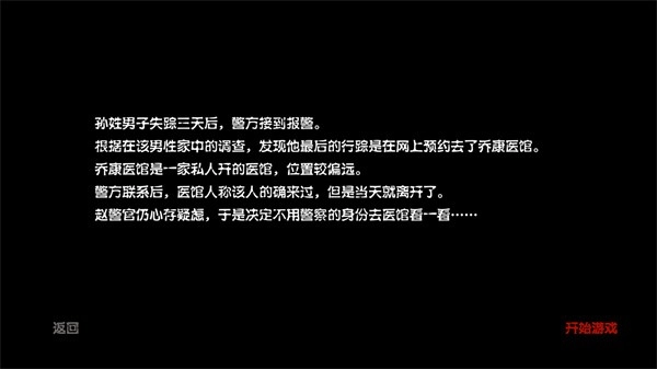 乔康医馆安卓版(3)