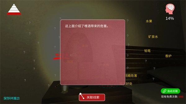 乔康医馆安卓版(2)