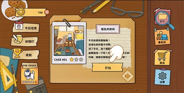 喵侦探咪雅中文版(3)