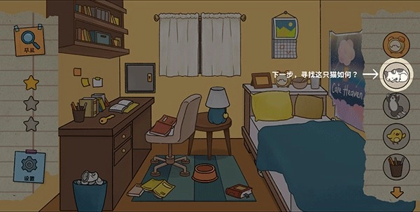 喵侦探咪雅中文版(4)