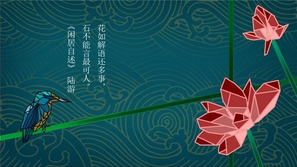 莲漪游戏安卓版截图0