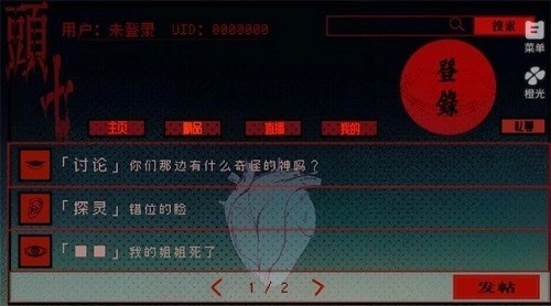 头七怪谈免费版图3