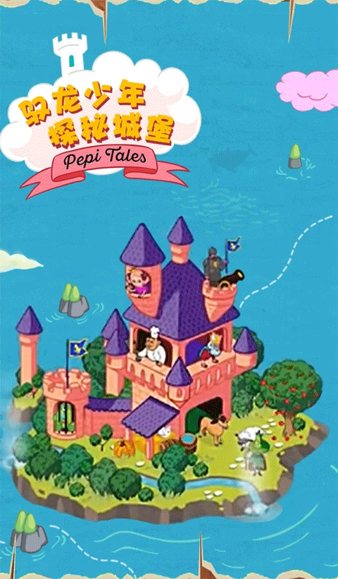 佩皮国王的城堡游戏官方最新版图3