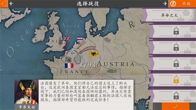 欧陆战争4拿破仑免费版图2