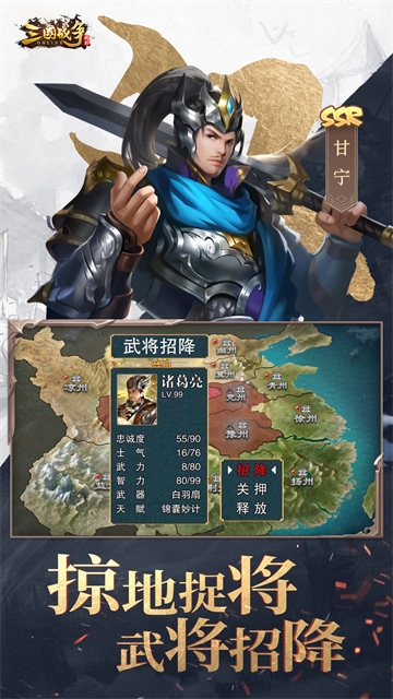 三国战争2025最新版(2)
