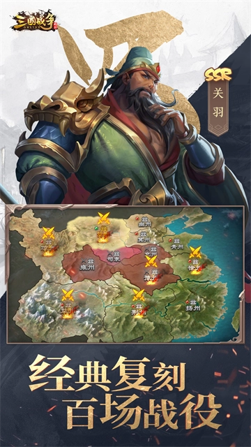 三国战争2025最新版(1)