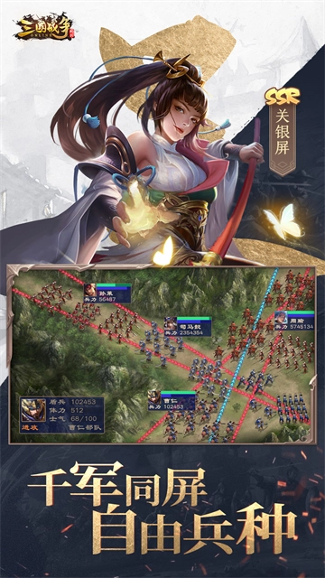 三国战争2025最新版(3)