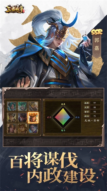 三国战争2025最新版(4)