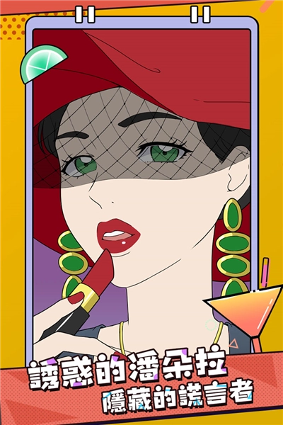 心碎大师免费版