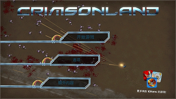 血腥大地安卓版