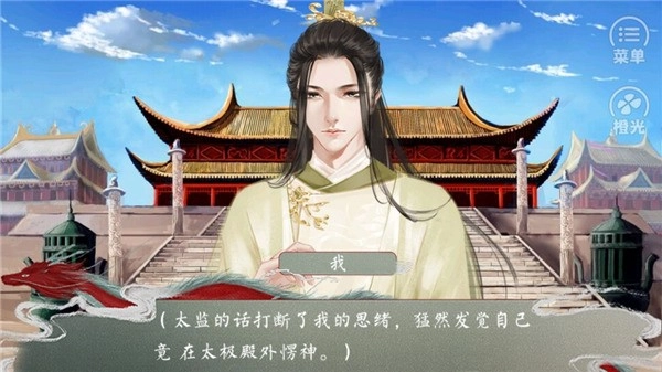 皇帝的枕边人正版(3)