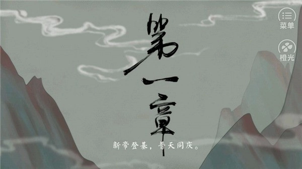 皇帝的枕边人正版(1)