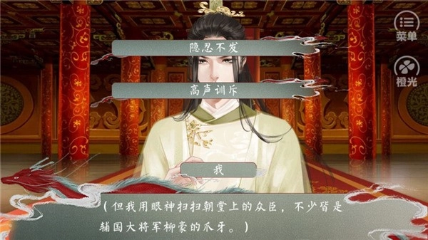 皇帝的枕边人正版(2)