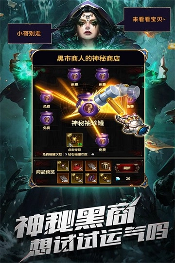 暗黑主宰手机最新版图1