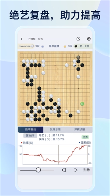 野狐围棋最新版2