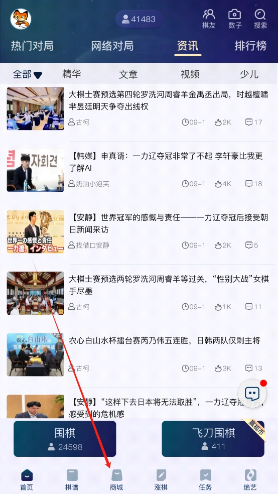 野狐围棋最新版安卓下载