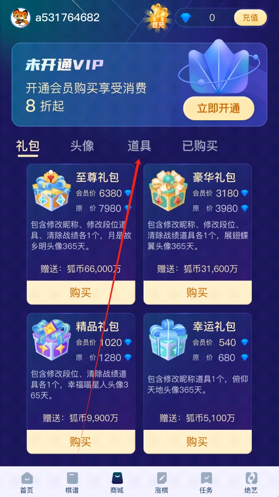 野狐围棋最新版安卓下载