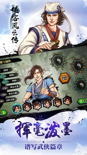 侠客风云传正版(4)