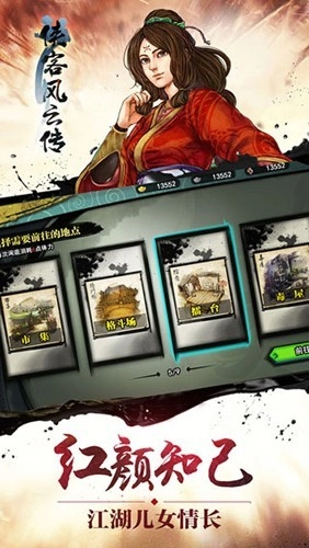 侠客风云传正版(1)