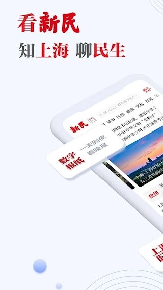 新民安卓版