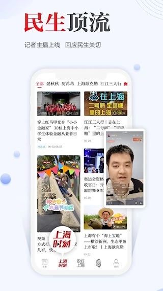 新民安卓版