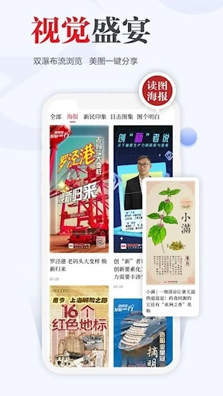 新民安卓版