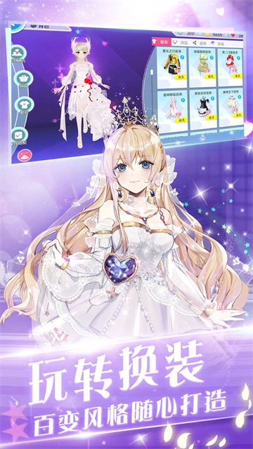 心舞2026安卓官方版图4