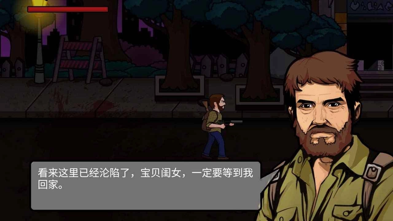 末日生存者正版(2)