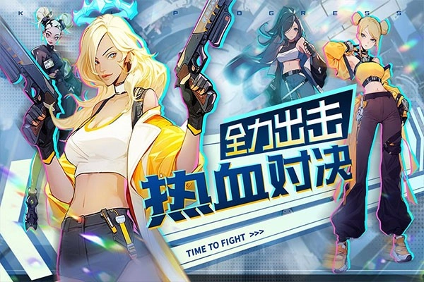 无限格斗最新版图1